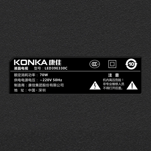 康佳（KONKA）LED39E330C 39英寸 高清窄边液晶平板电视机